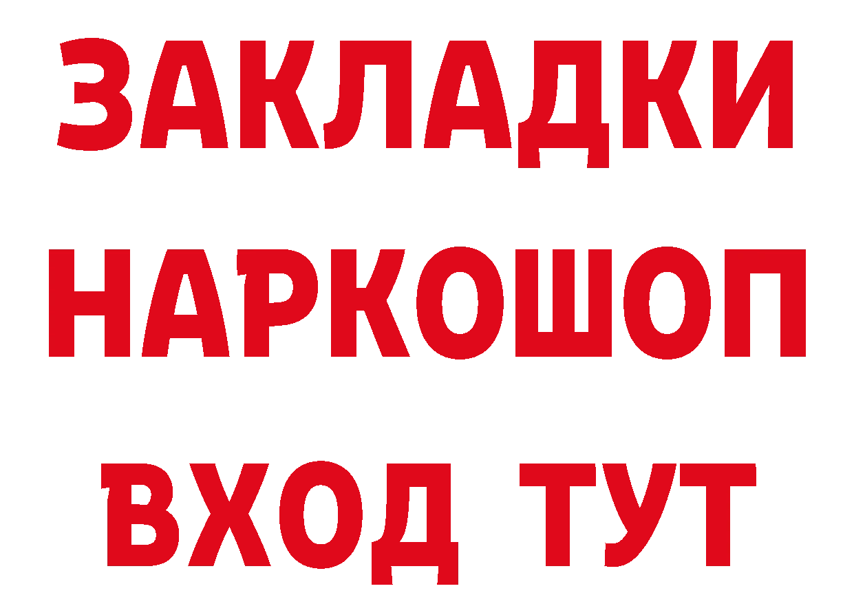 Где продают наркотики? даркнет формула Миллерово